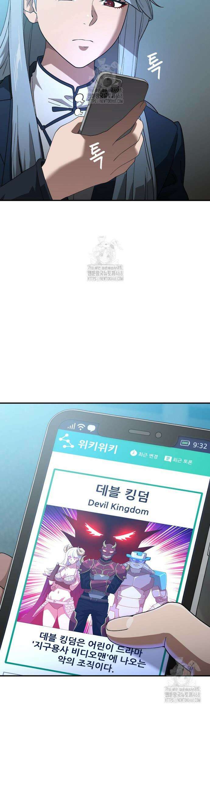슈퍼 탱커 20화 2