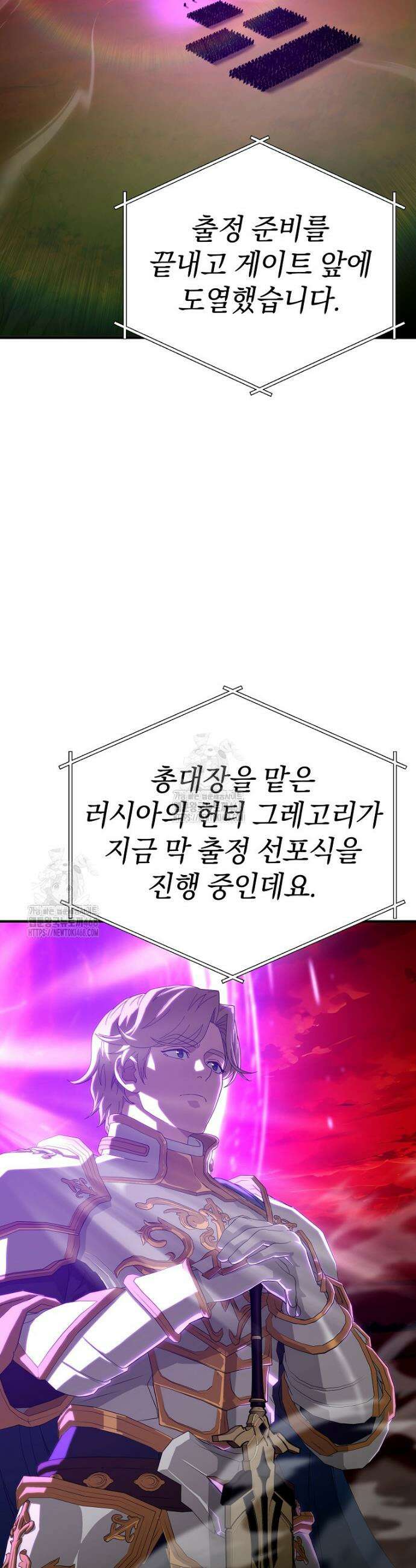슈퍼 탱커 20화 5
