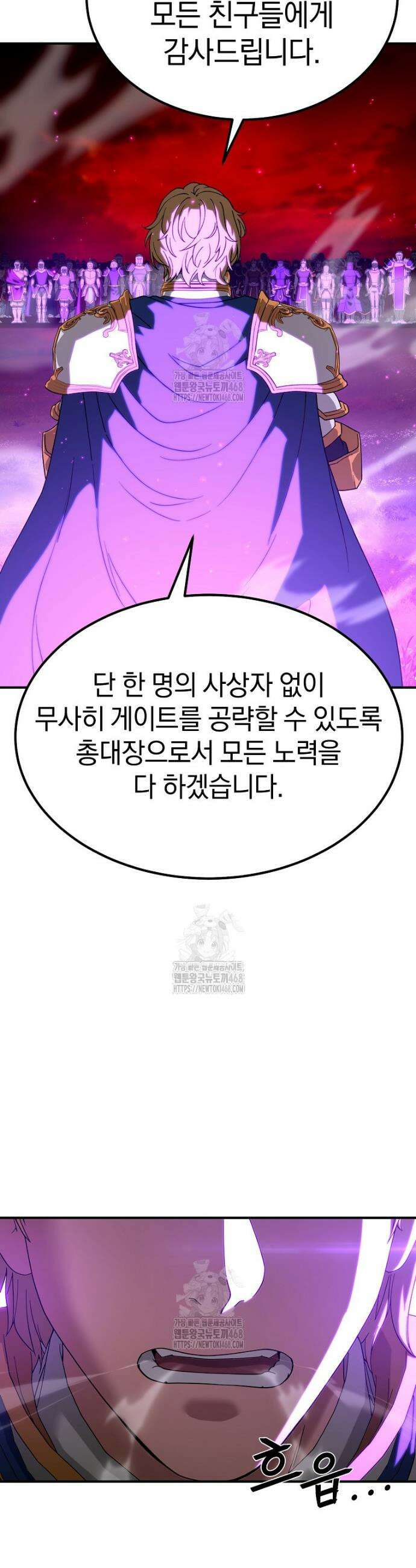슈퍼 탱커 20화 7