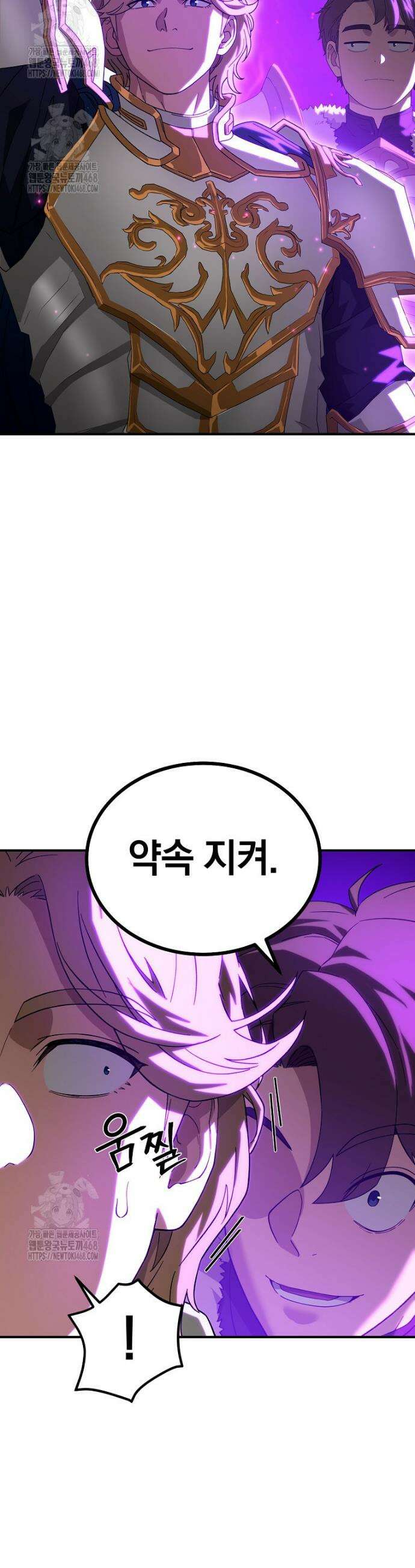 슈퍼 탱커 20화 10