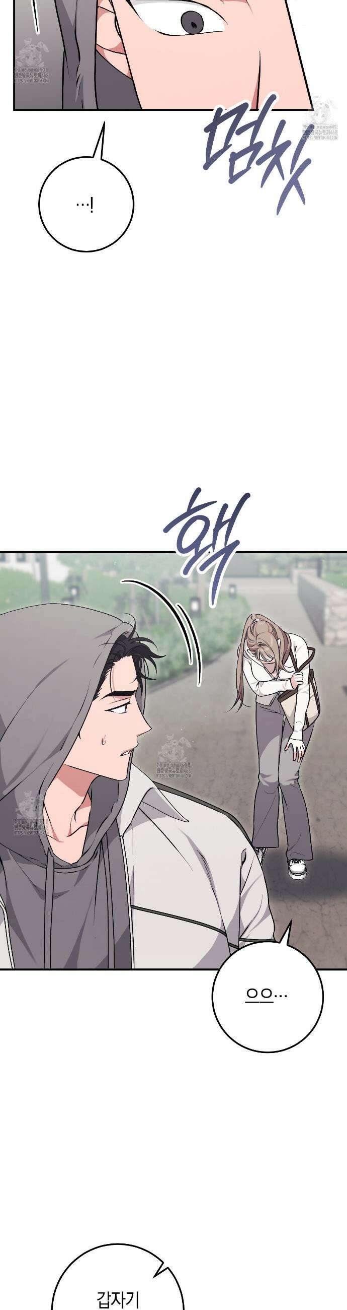 음란한딸기우유 음란한 딸기우유 8화 2