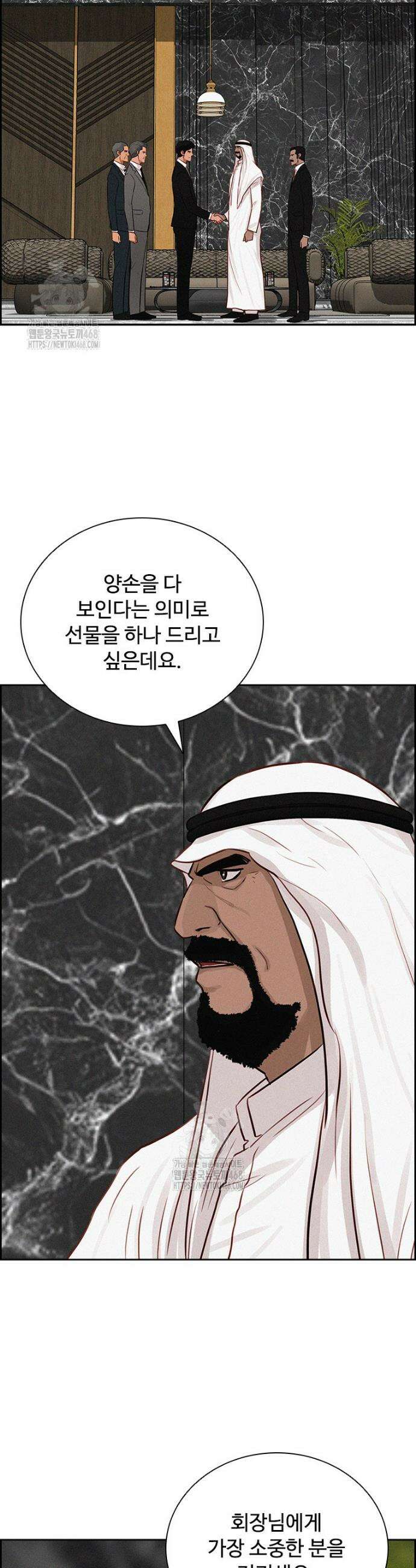 로드 오브 머니 245화 2