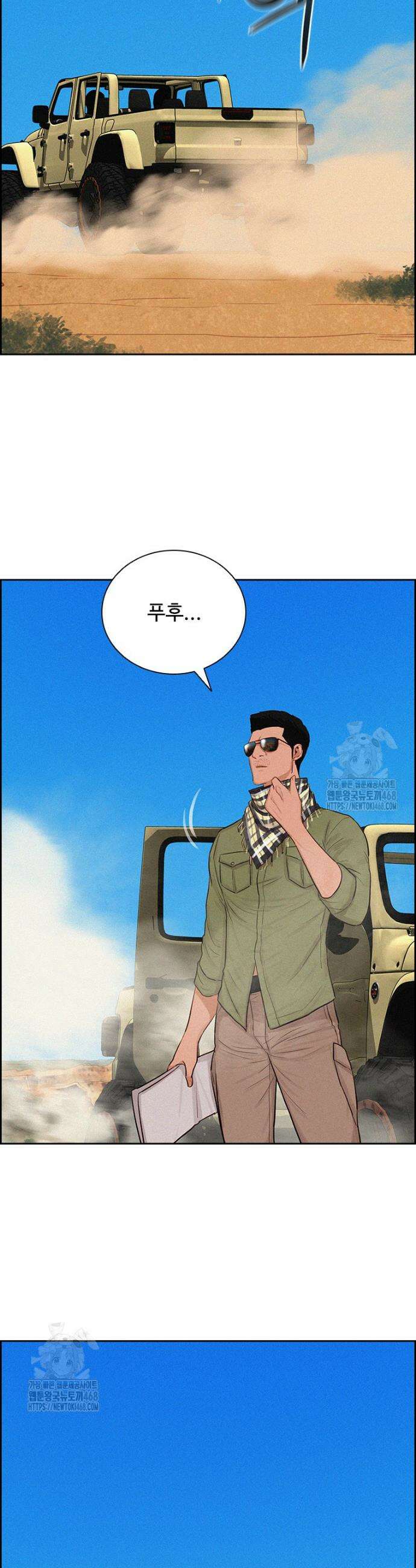 로드 오브 머니 245화 7