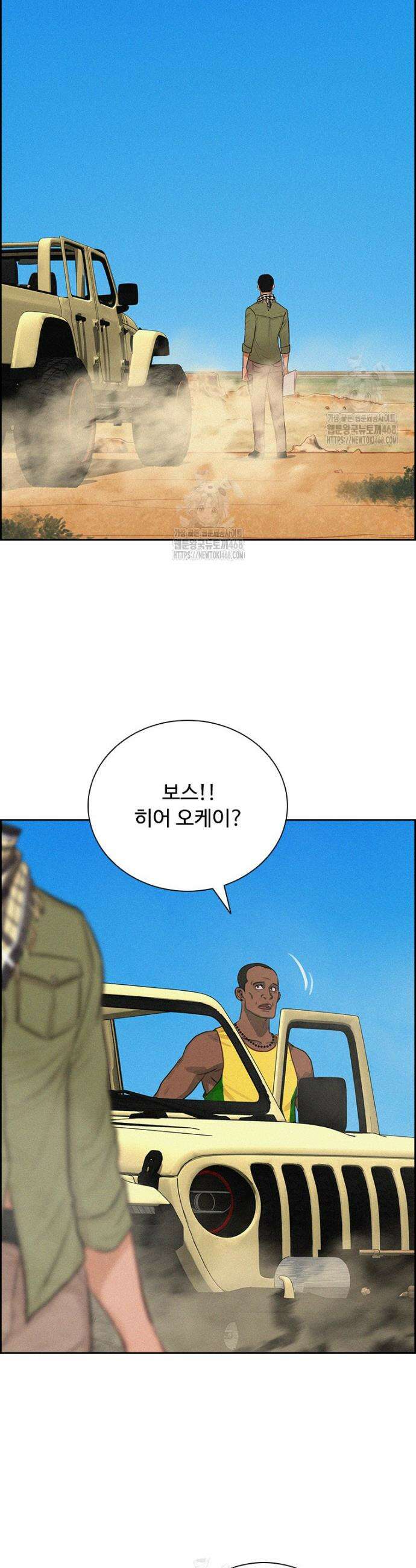 로드 오브 머니 245화 8