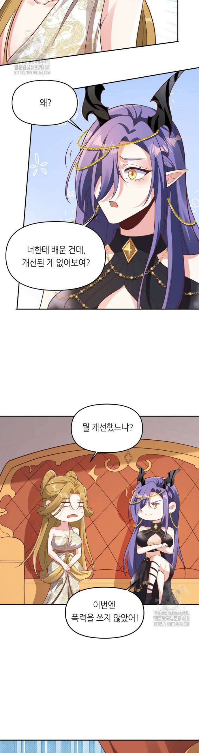 천 년 전 여황제의 남편으로 소환된 최강암살자 77화 3