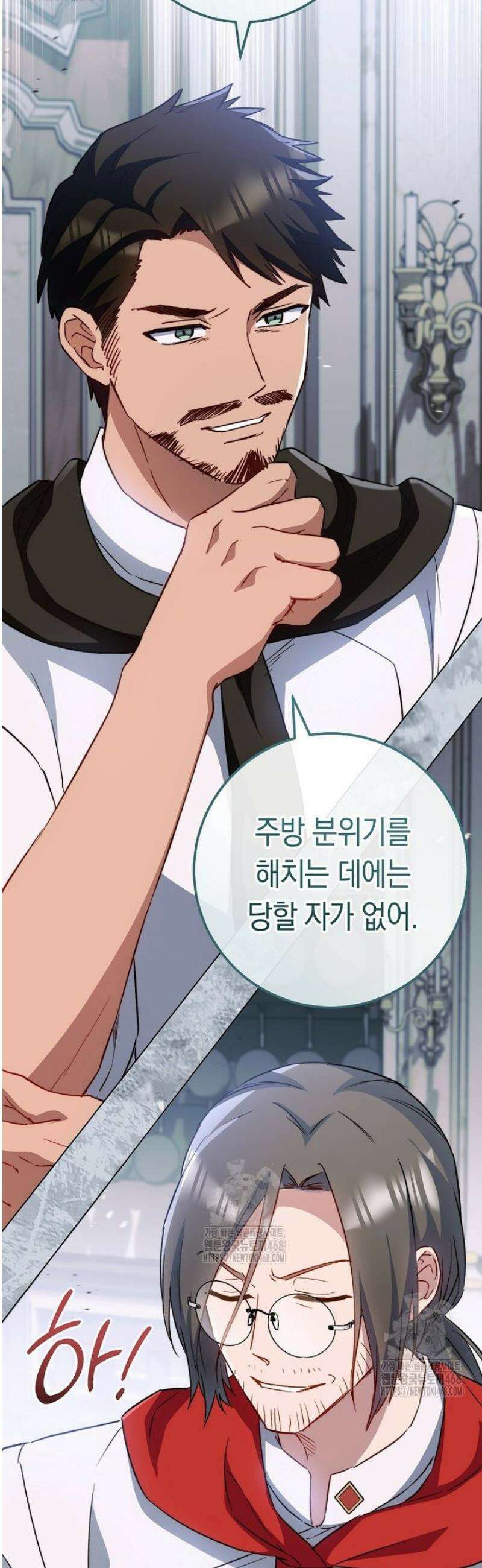 로열 셰프 영애님 169화 6