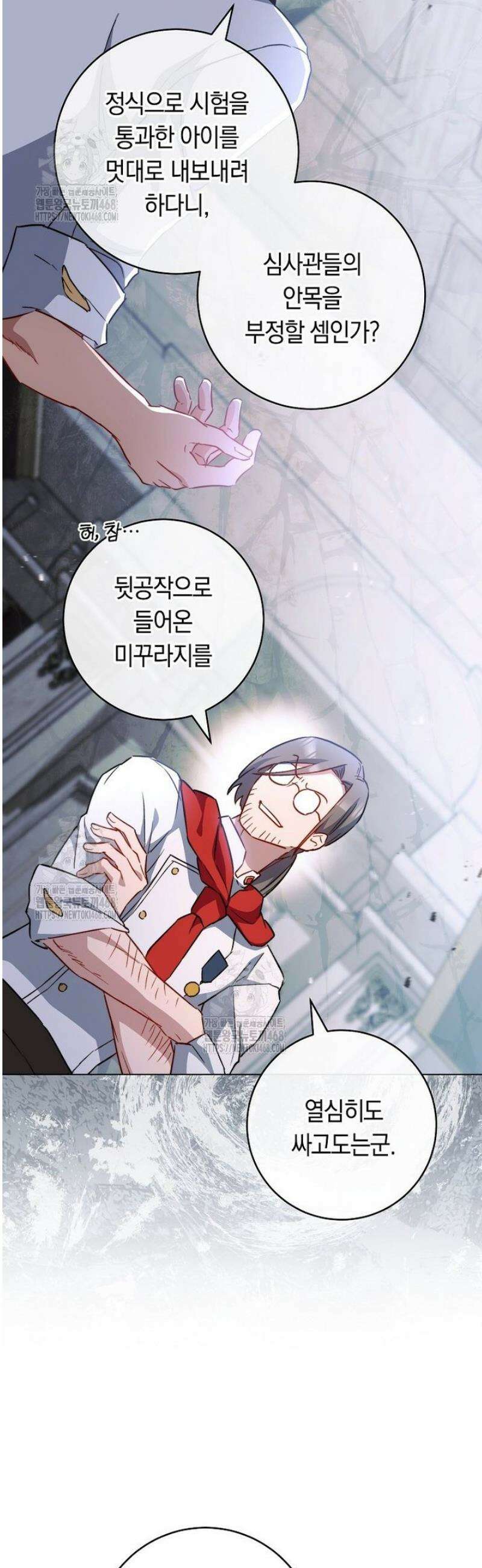 로열 셰프 영애님 169화 8