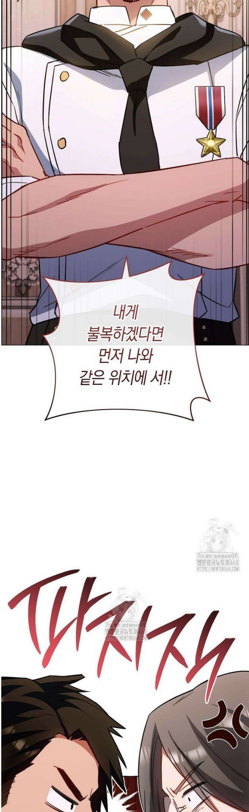 로열 셰프 영애님 169화 11