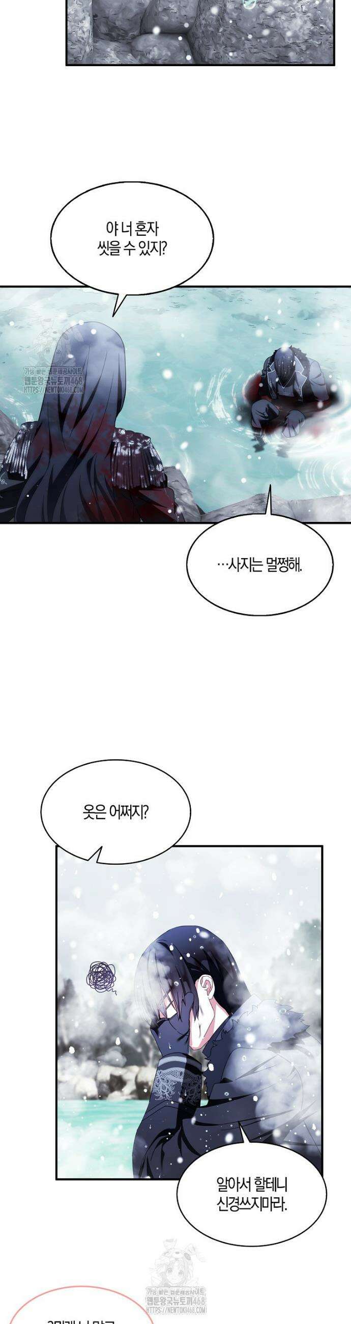 충직한 검이 되려 했는데 111화 5
