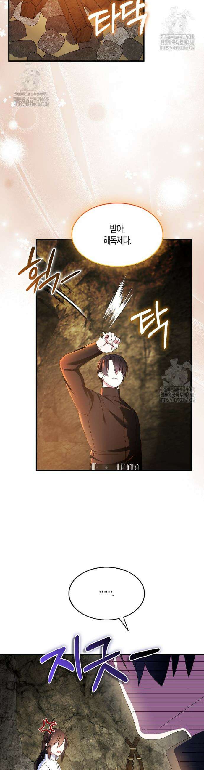 충직한 검이 되려 했는데 111화 9