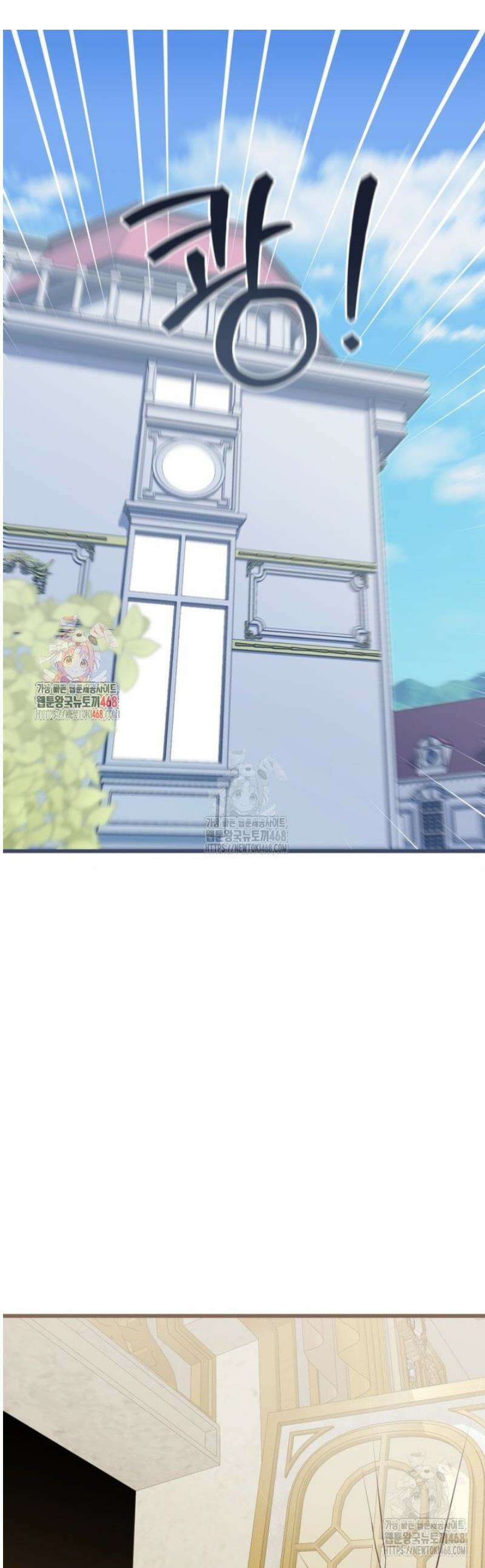 마왕 왕녀님 24화 1