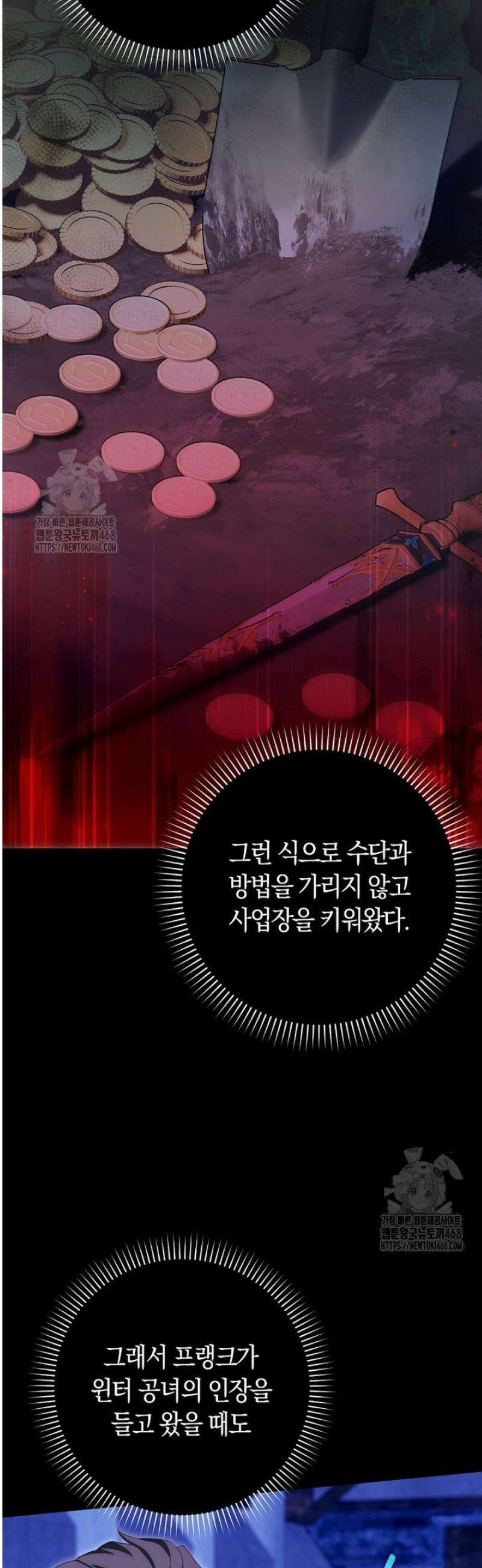 사망 엔딩을 피하는 완벽한 플랜 37화 2