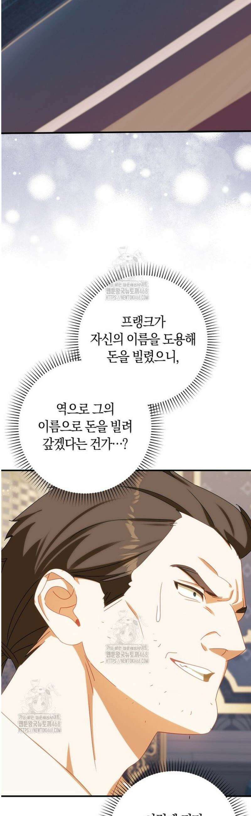 사망 엔딩을 피하는 완벽한 플랜 37화 10