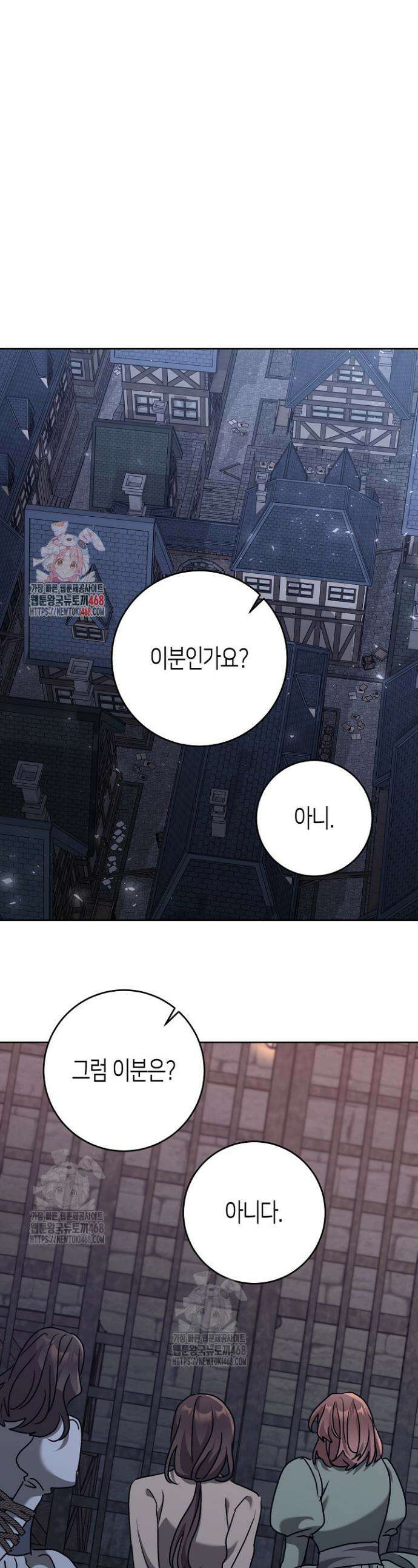고요하고 미친 겨울 오두막 25화 1