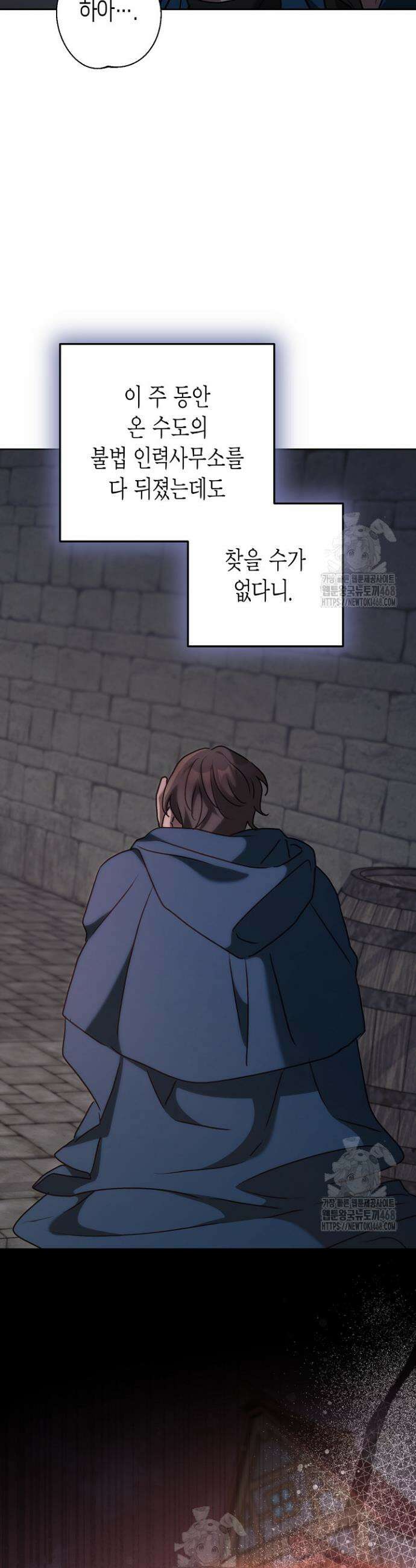 고요하고 미친 겨울 오두막 25화 3