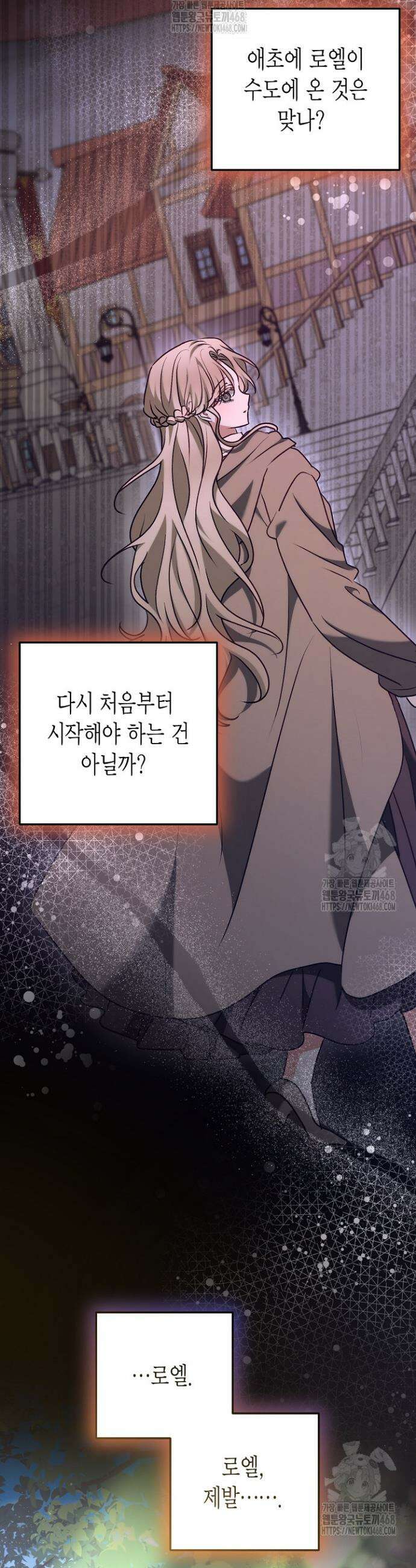 고요하고 미친 겨울 오두막 25화 4