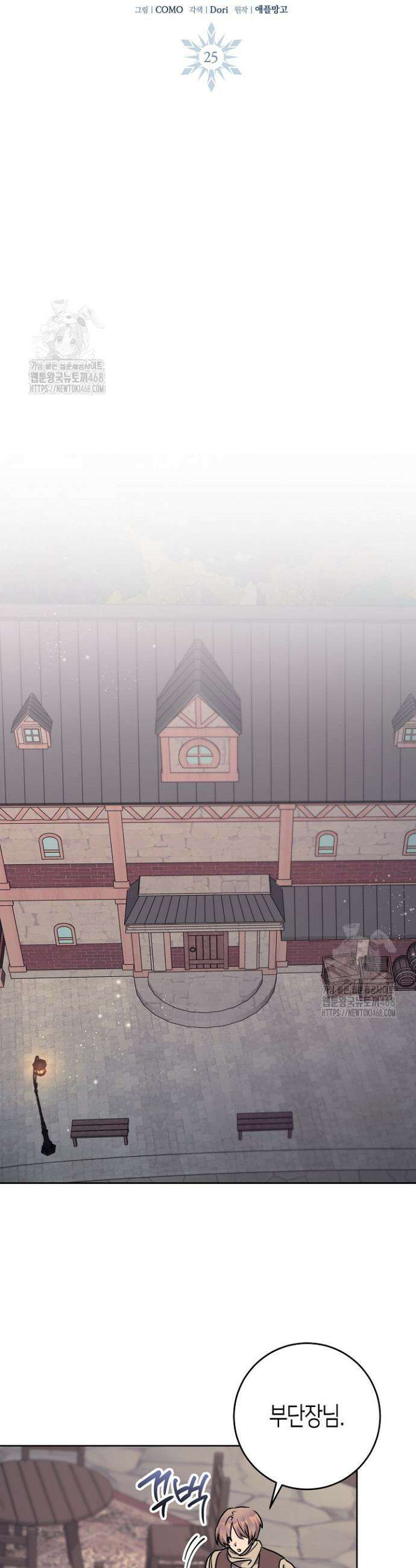 고요하고 미친 겨울 오두막 25화 6