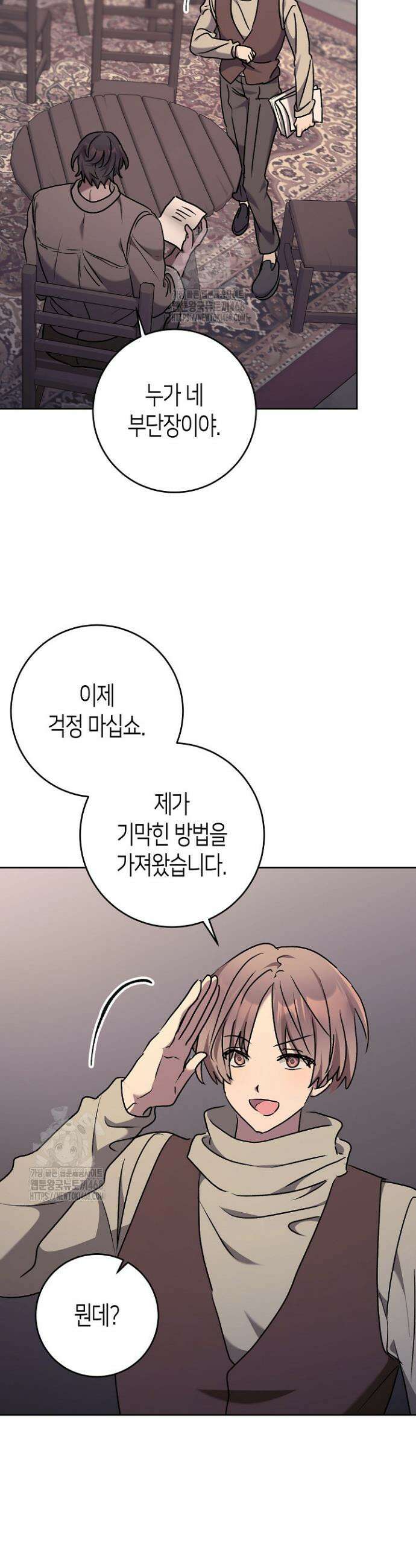 고요하고 미친 겨울 오두막 25화 7