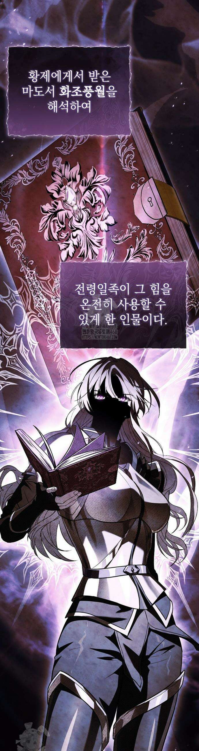 영혼 없는 불경자의 밤 37화 2
