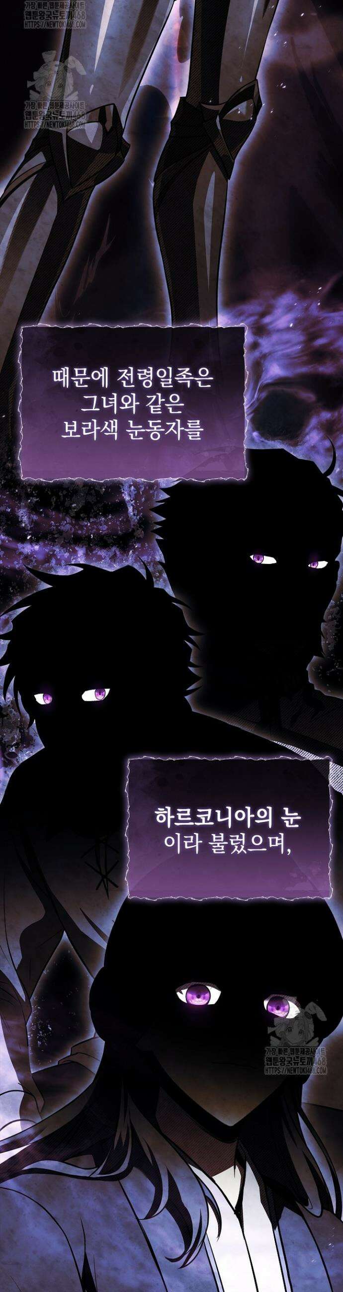 영혼 없는 불경자의 밤 37화 3