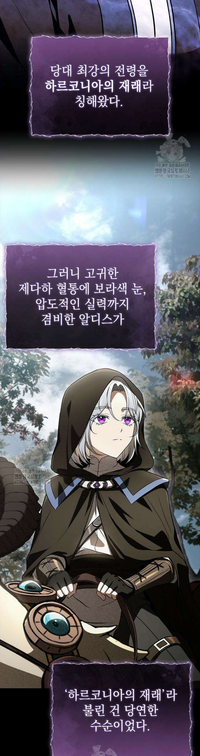 영혼 없는 불경자의 밤 37화 4