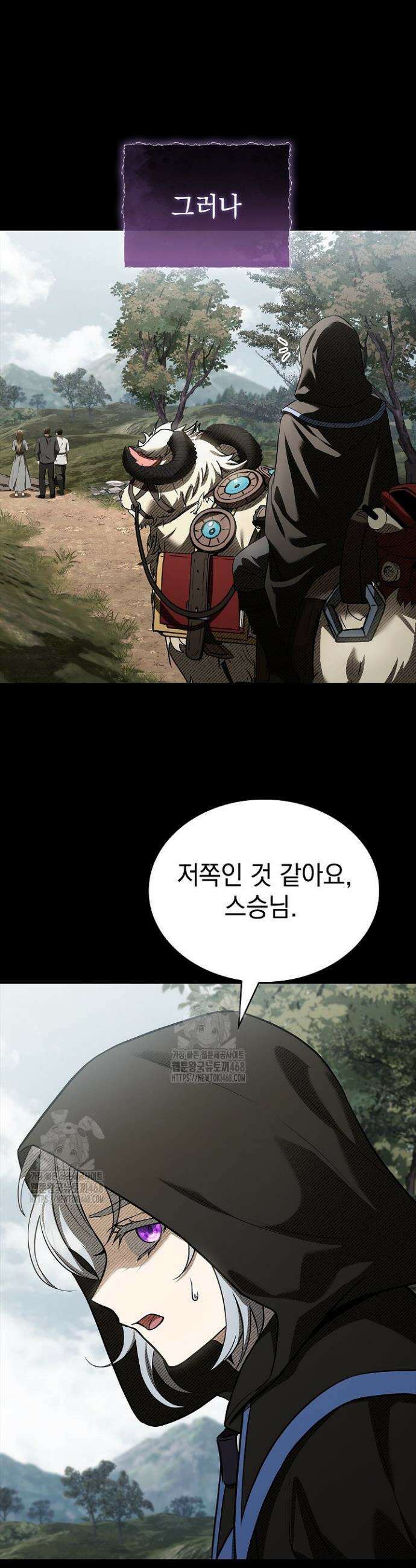 영혼 없는 불경자의 밤 37화 6