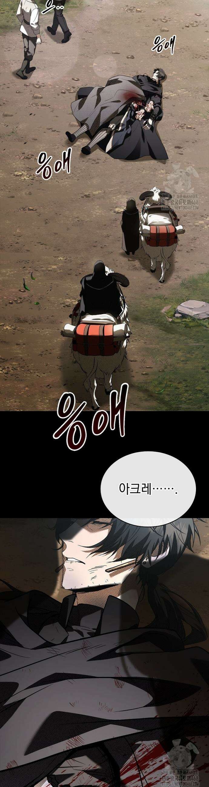 영혼 없는 불경자의 밤 37화 9