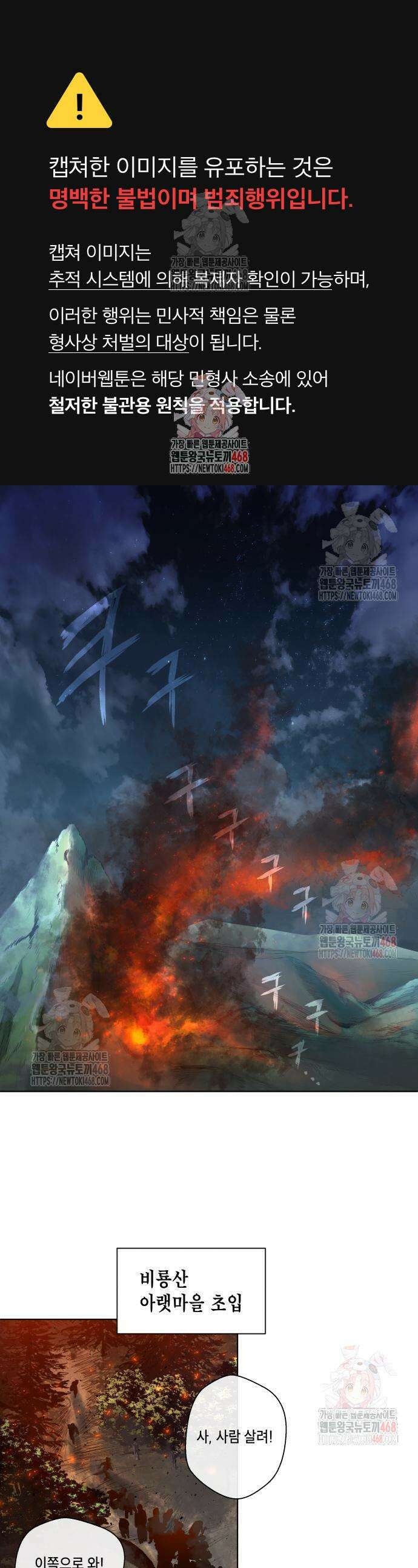 사람의 탈 66화 1