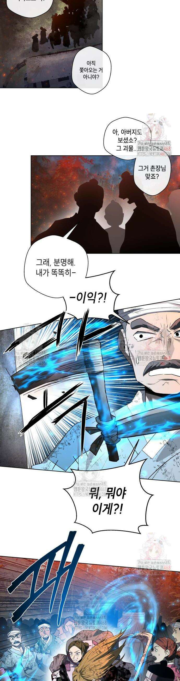 사람의 탈 66화 2