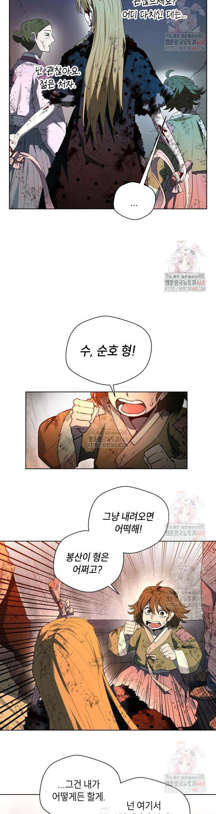 사람의 탈 66화 4