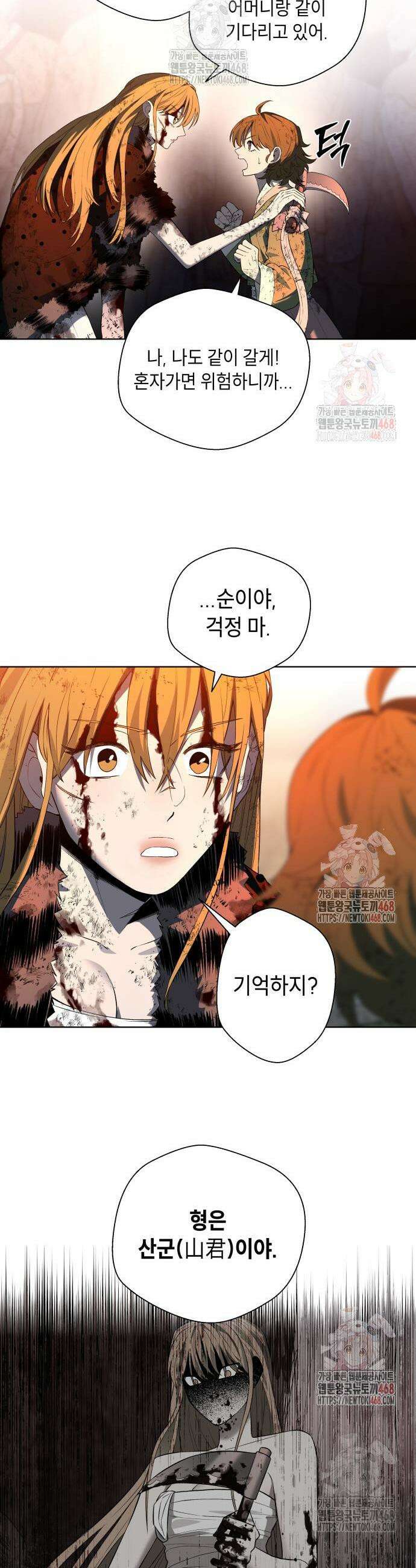사람의 탈 66화 5