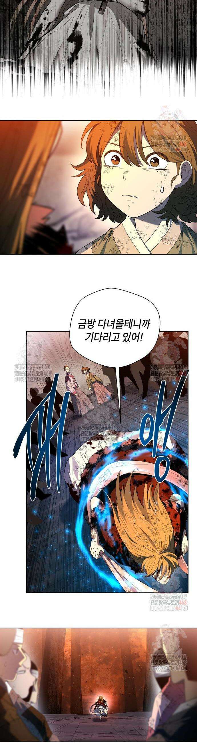 사람의 탈 66화 6