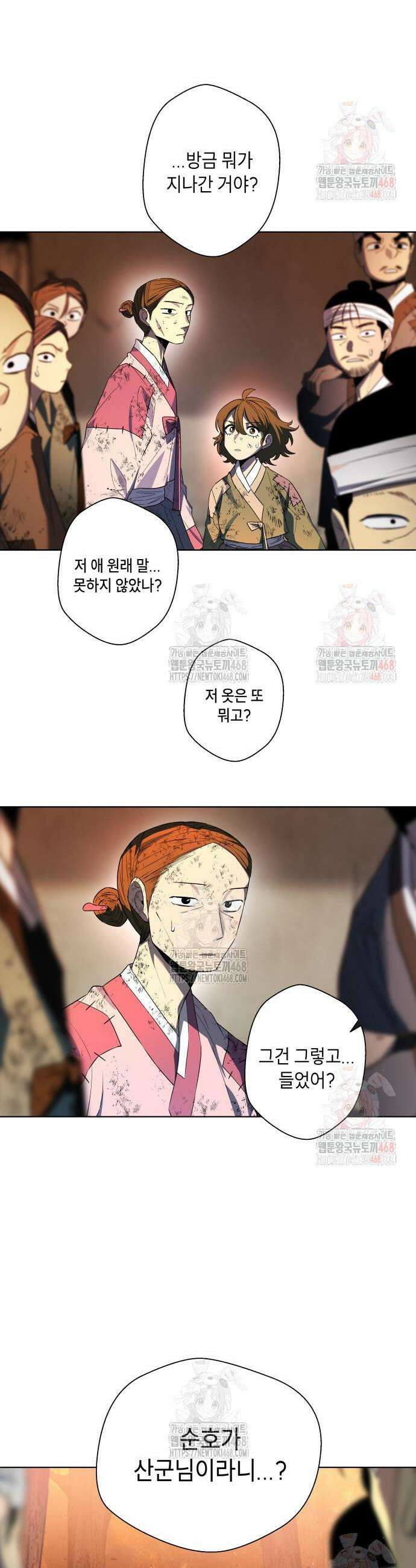 사람의 탈 66화 7