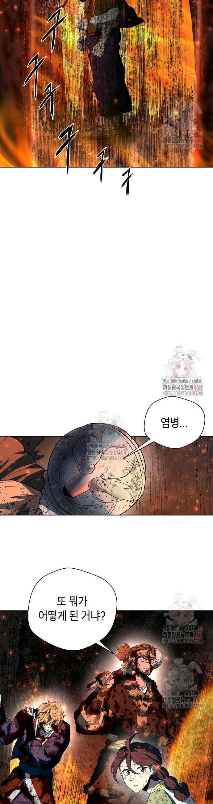 사람의 탈 66화 10