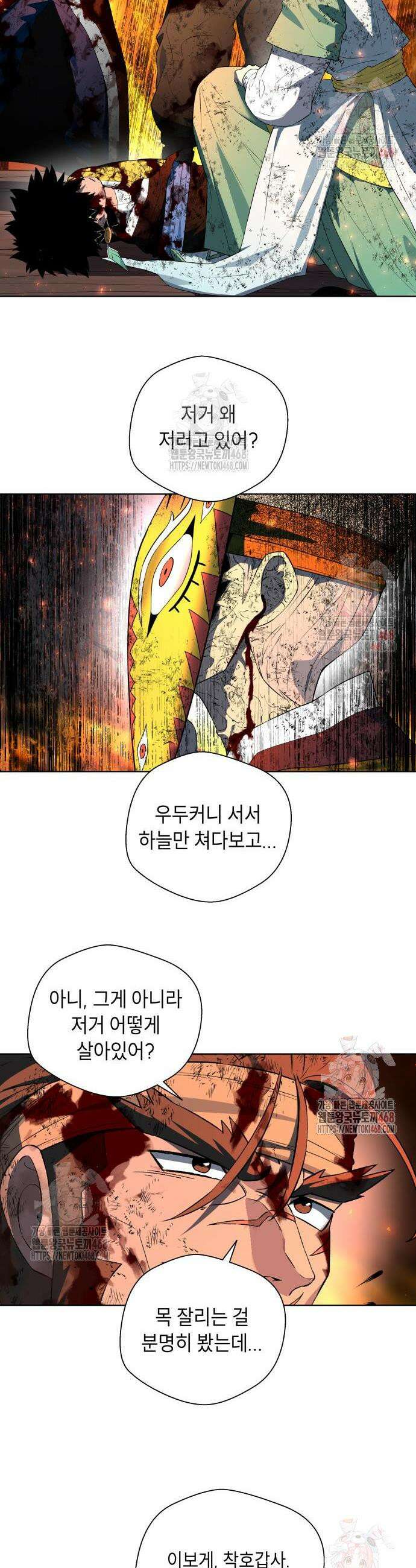 사람의 탈 66화 11
