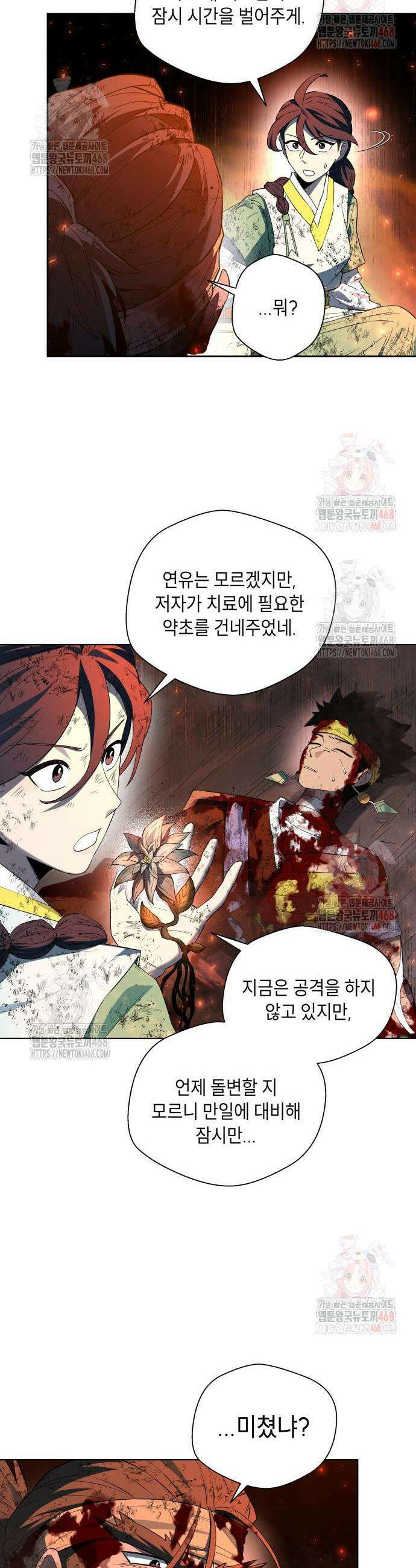사람의 탈 66화 12