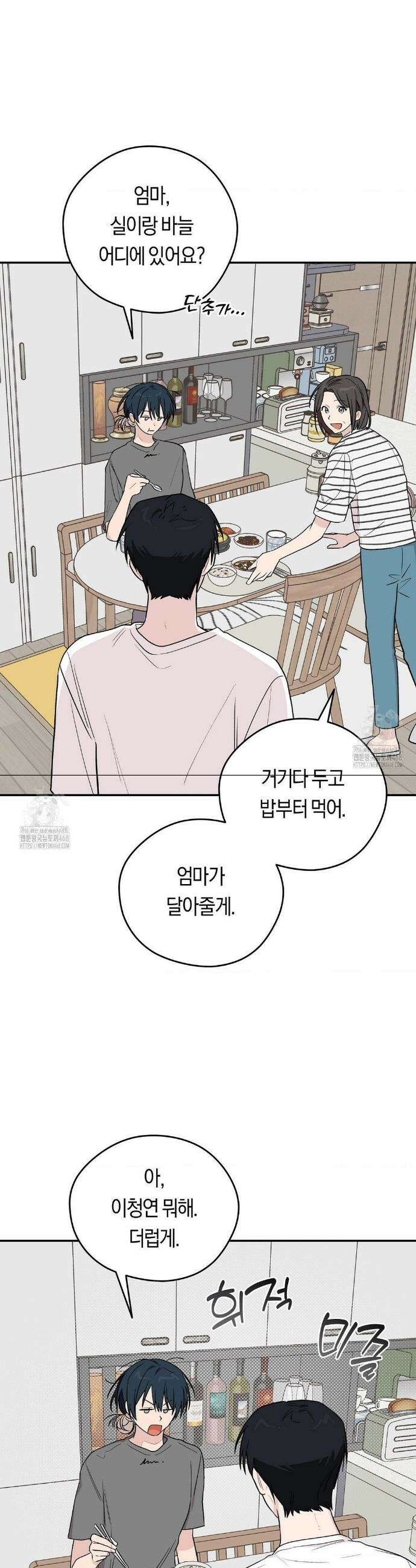 비상! 청춘기록부 15화 3