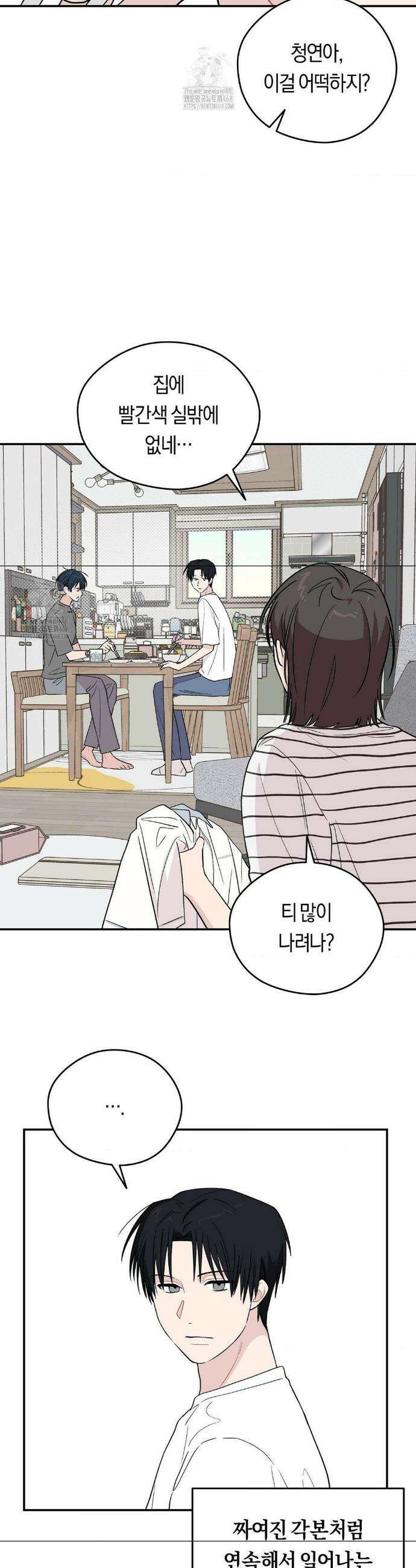 비상! 청춘기록부 15화 5