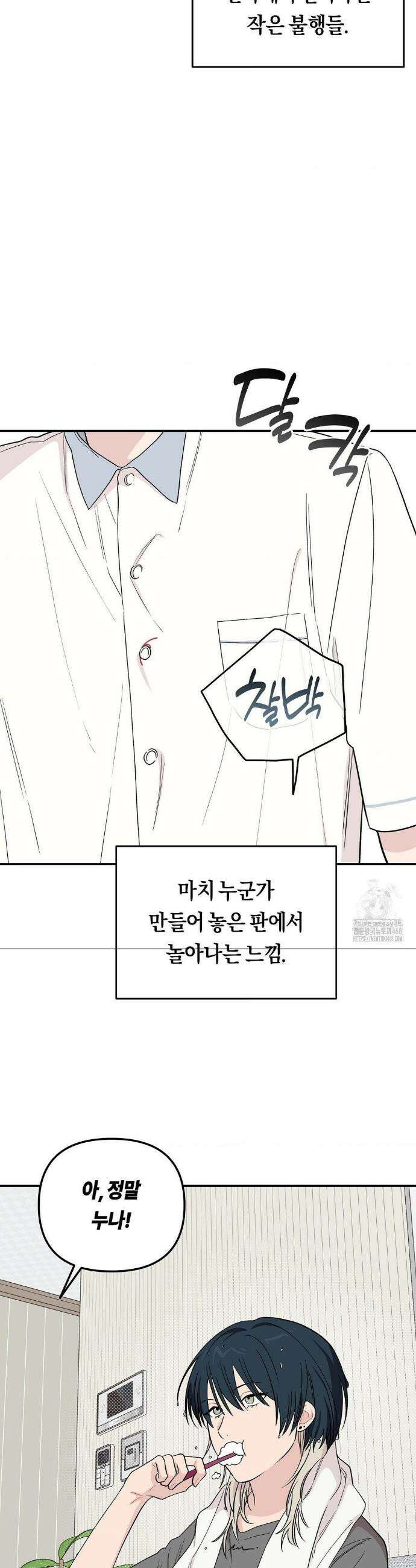 비상! 청춘기록부 15화 6