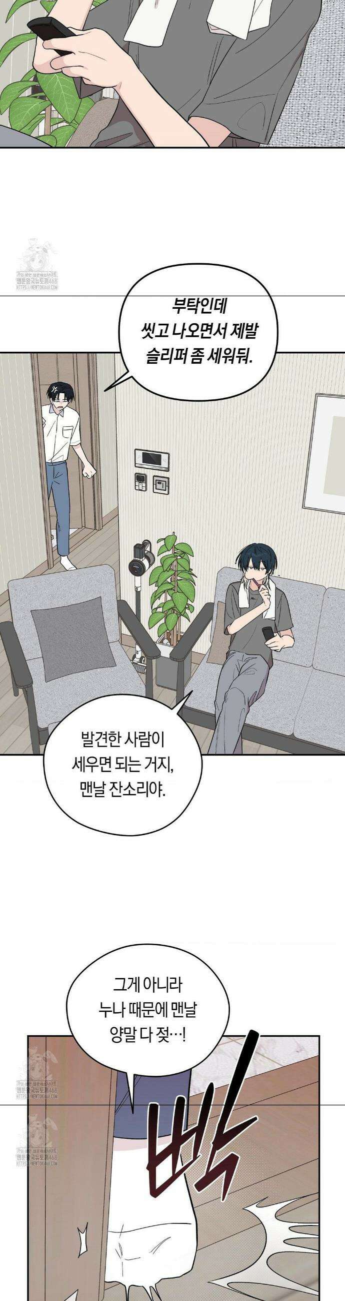 비상! 청춘기록부 15화 7