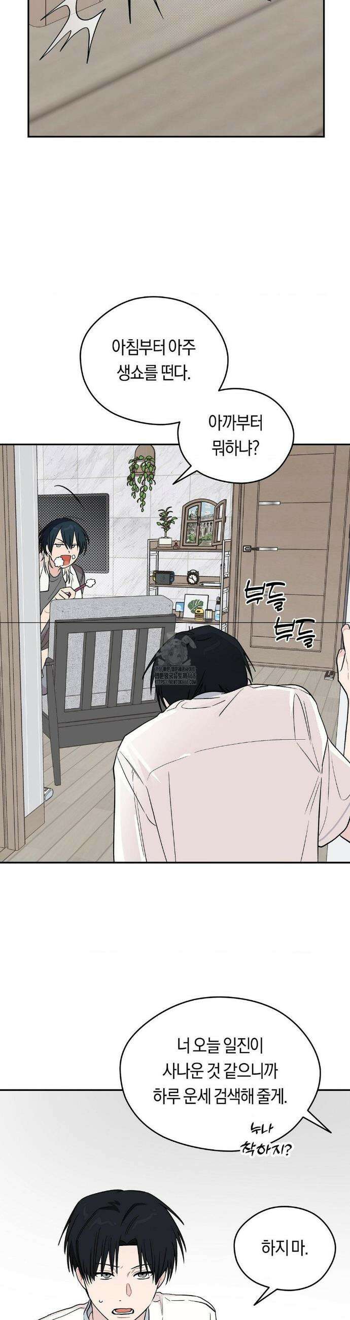 비상! 청춘기록부 15화 8