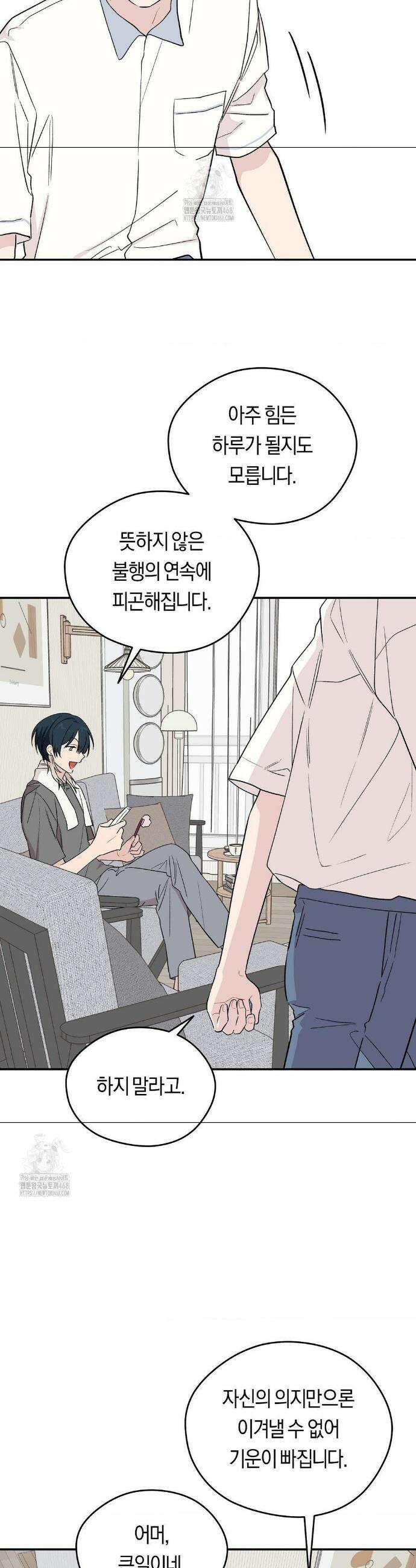 비상! 청춘기록부 15화 9