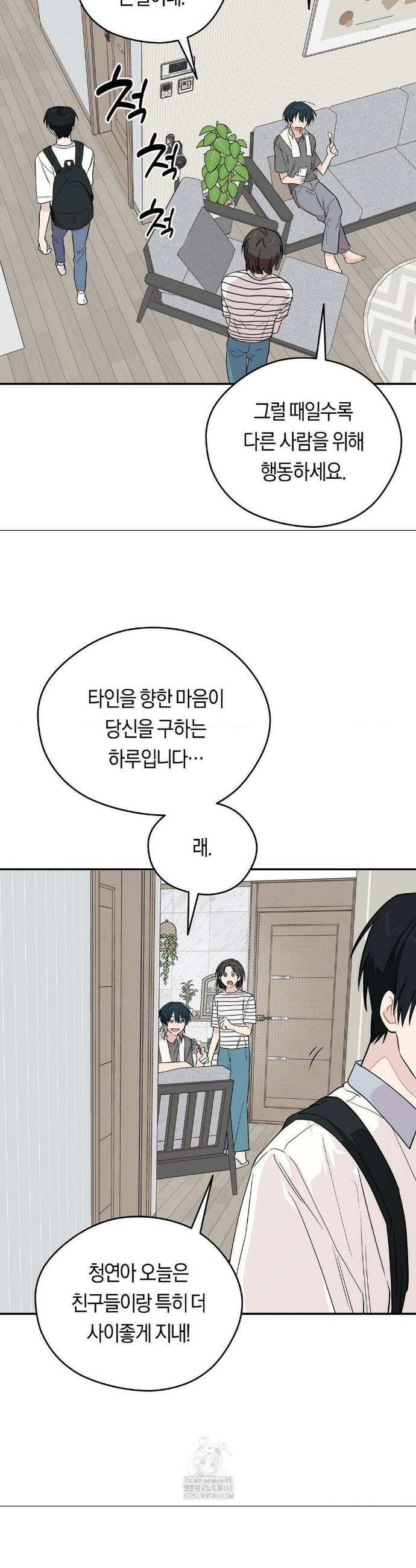 비상! 청춘기록부 15화 10