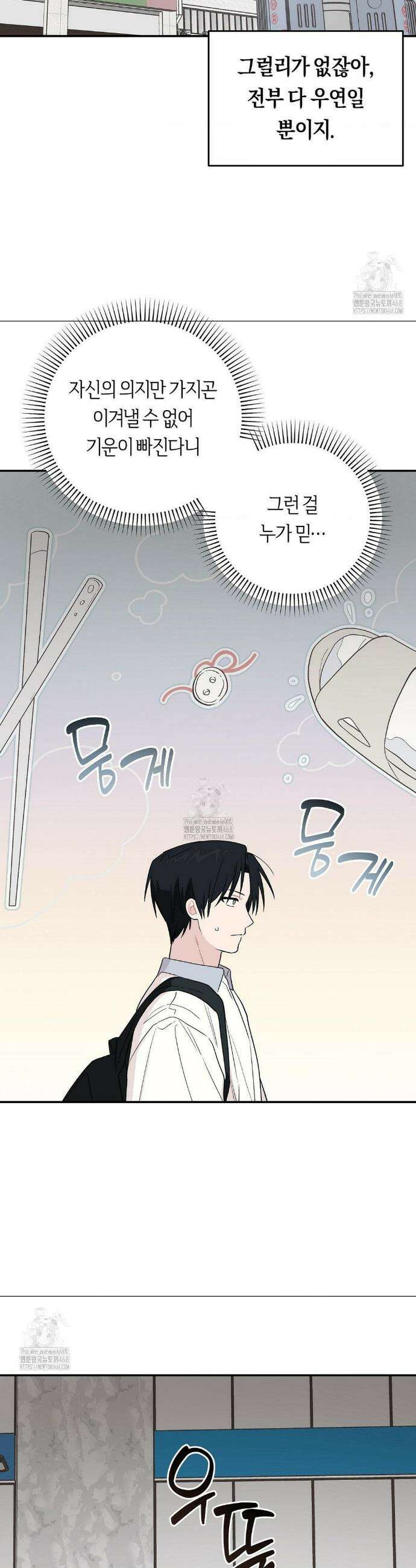 비상! 청춘기록부 15화 12