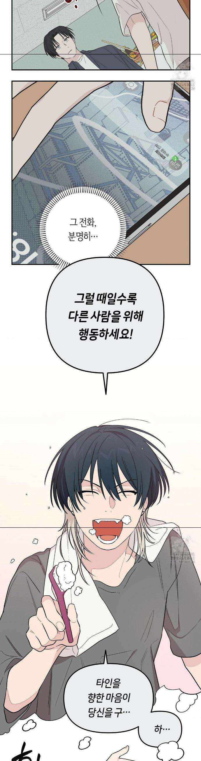 비상! 청춘기록부 15화 14