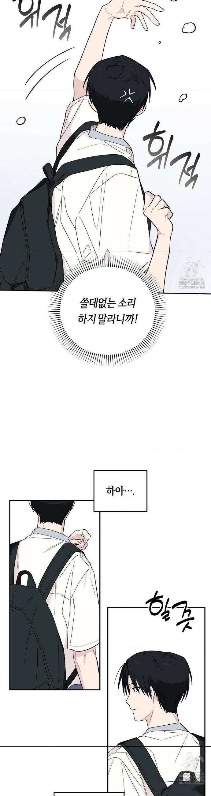 비상! 청춘기록부 15화 15