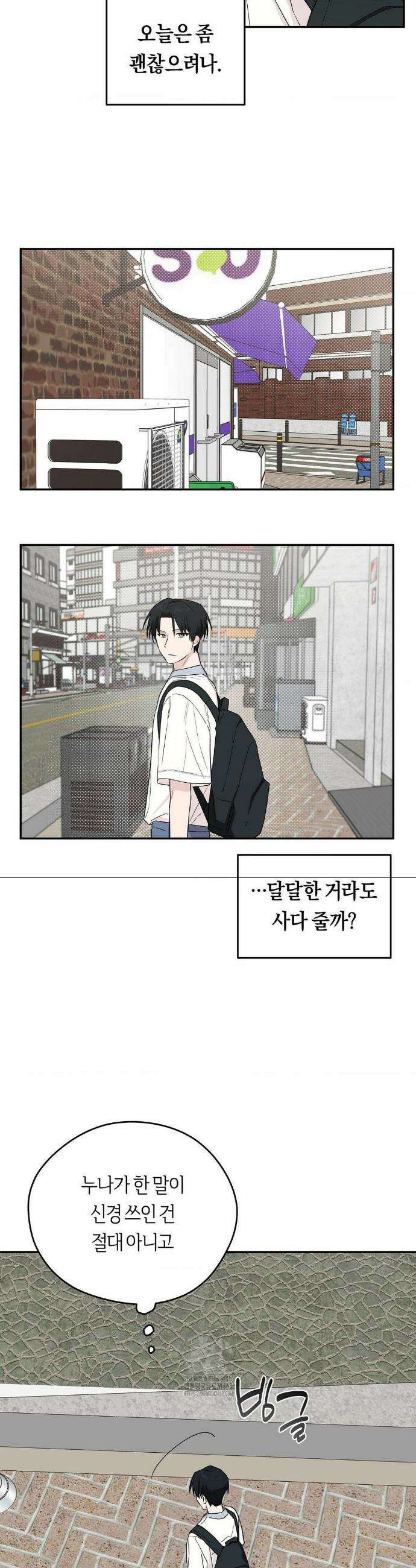 비상! 청춘기록부 15화 16