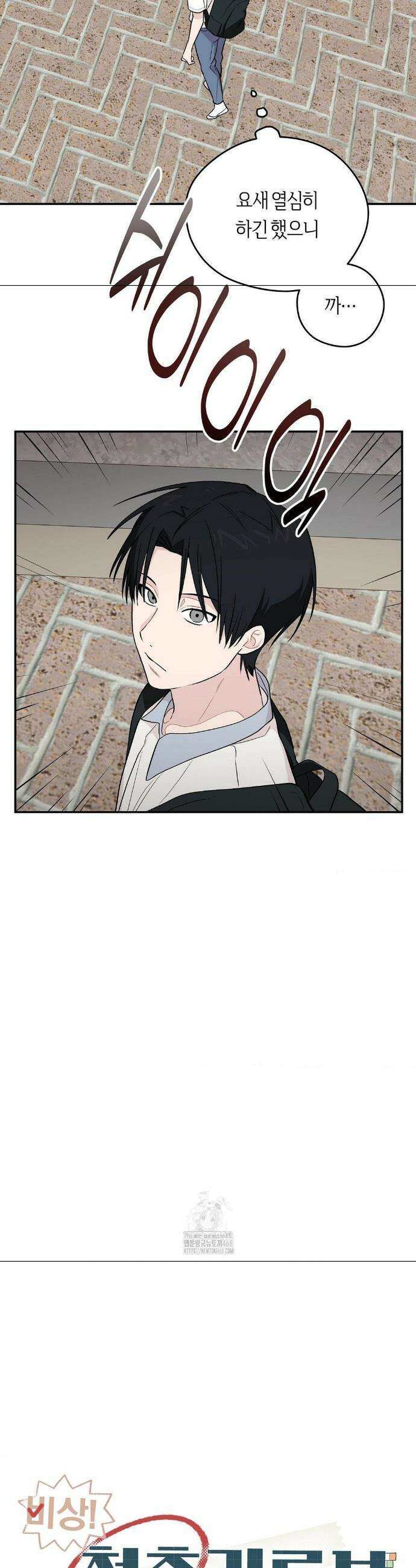 비상! 청춘기록부 15화 17