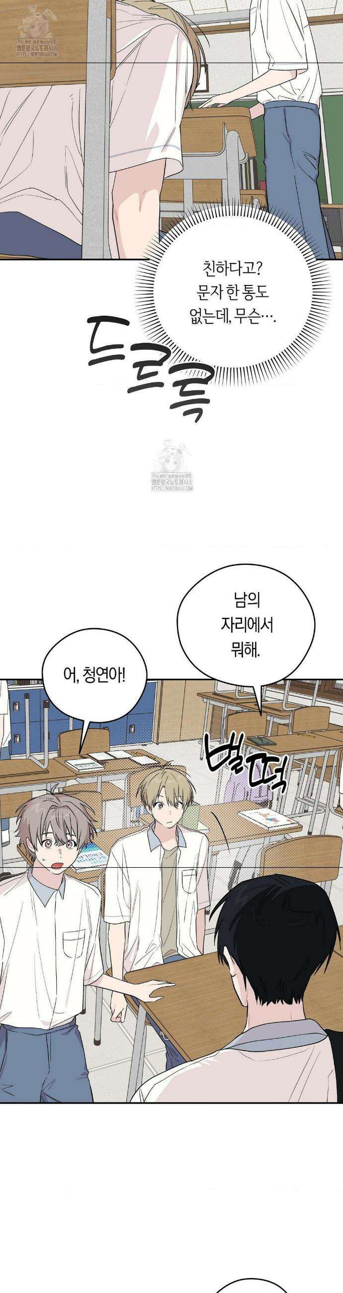 비상! 청춘기록부 15화 19