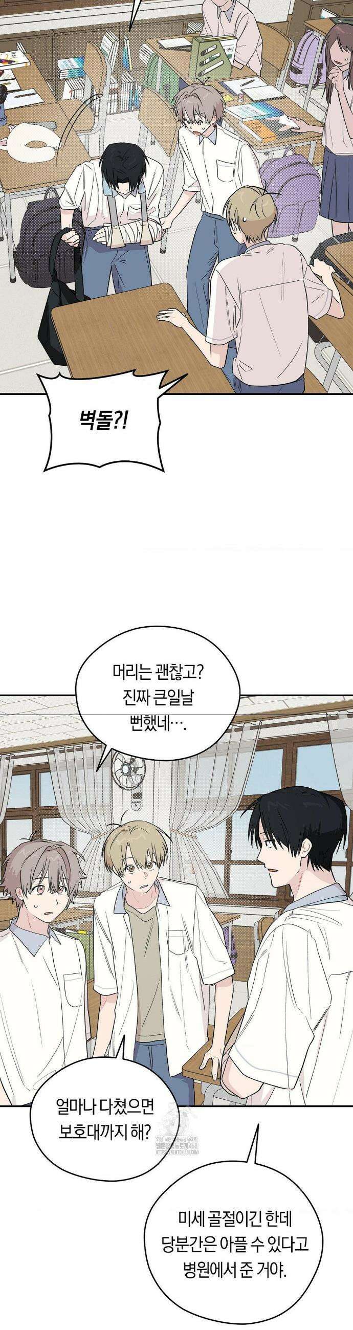 비상! 청춘기록부 15화 21